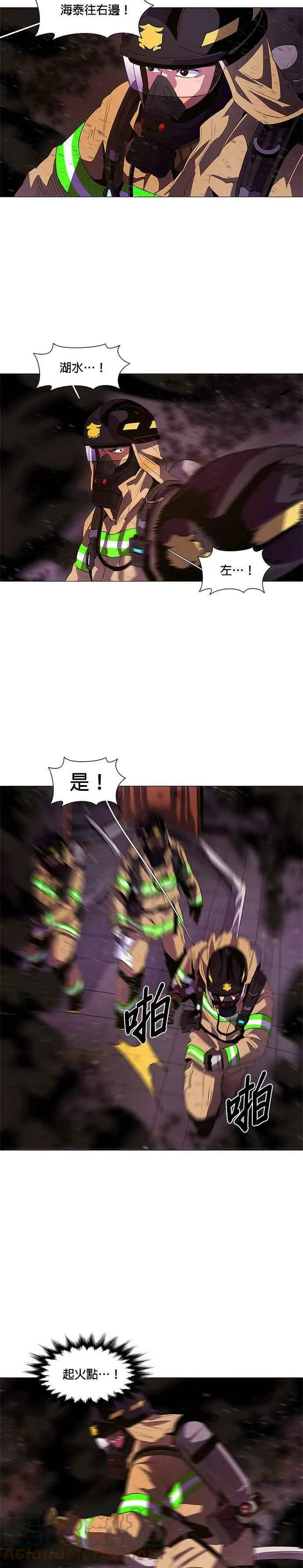 [第50话] 具镇泰消防校(1) 第5页