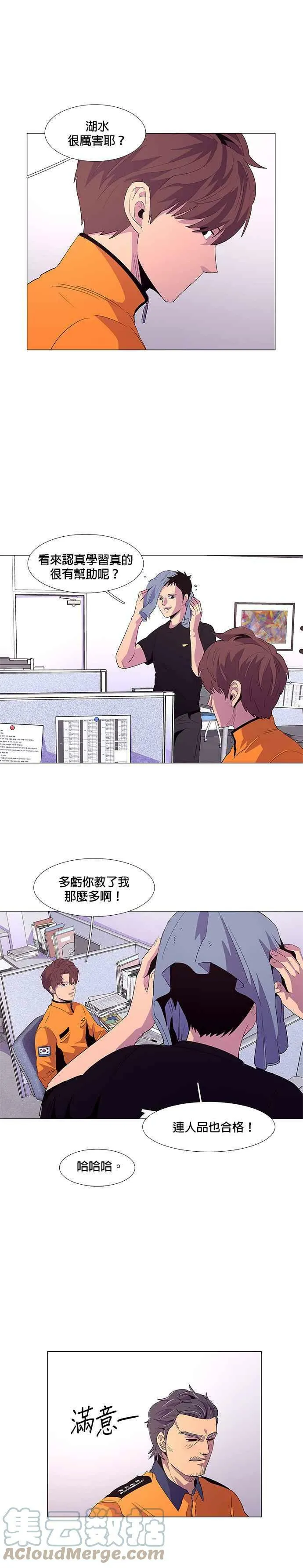 [第50话] 具镇泰消防校(1) 第7页