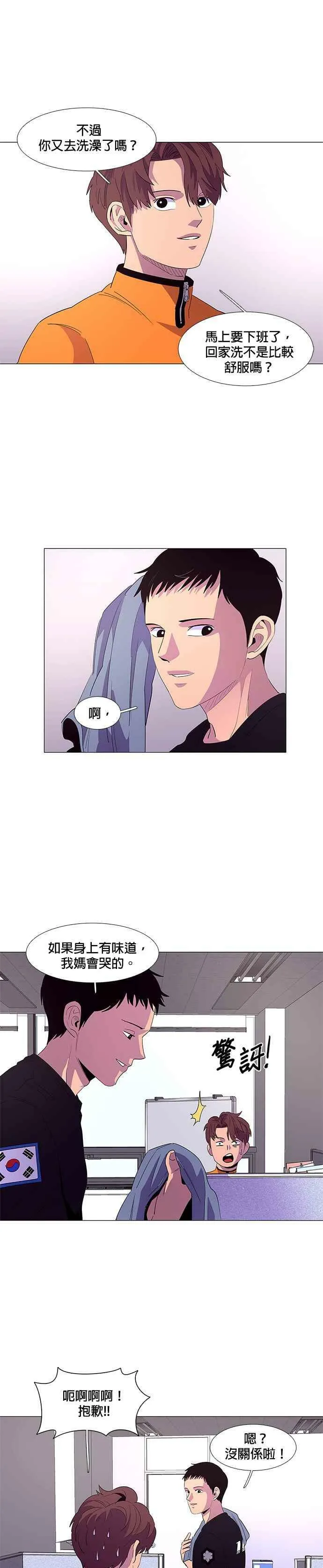 [第50话] 具镇泰消防校(1) 第8页
