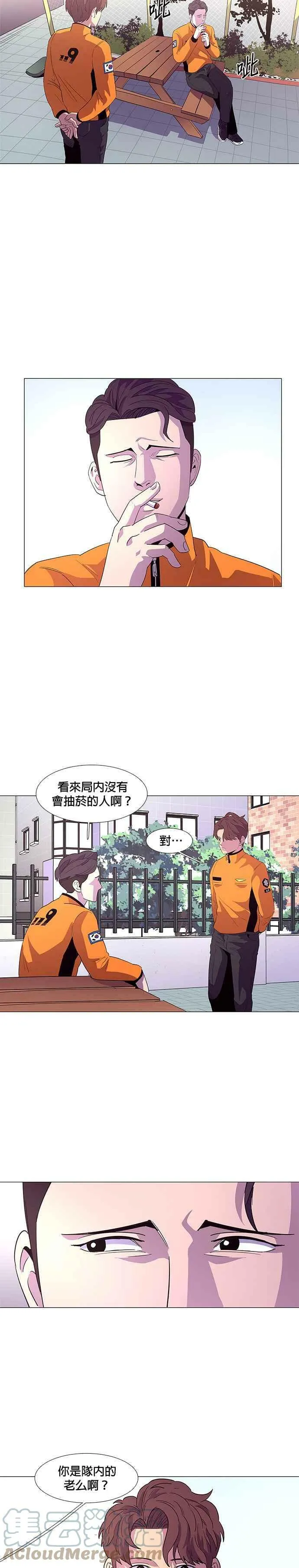 [第50话] 具镇泰消防校(1) 第17页