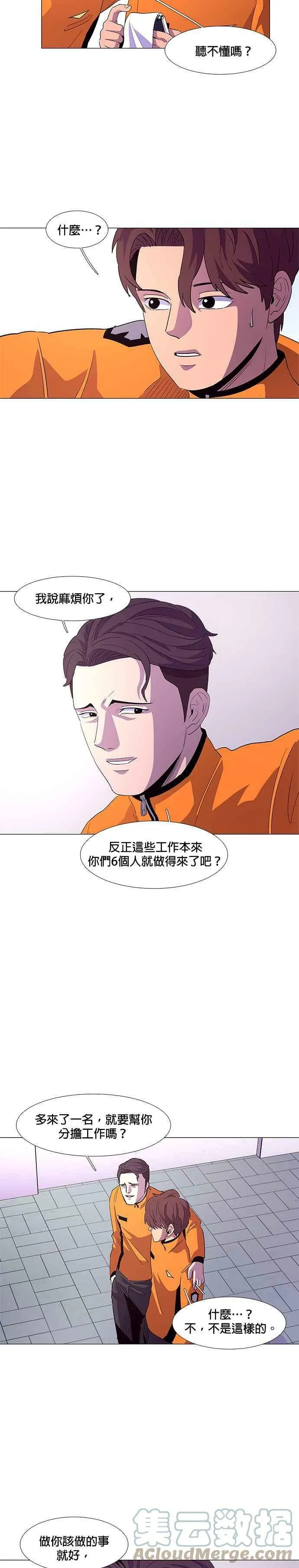 [第50话] 具镇泰消防校(1) 第19页