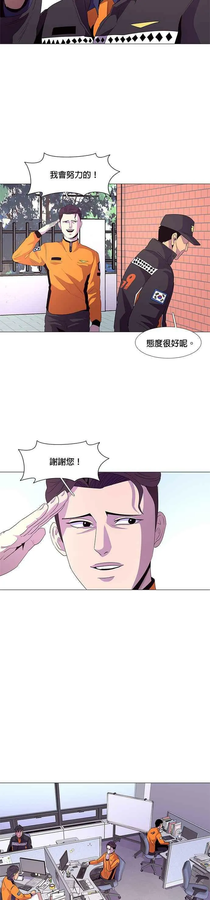 [第50话] 具镇泰消防校(1) 第24页