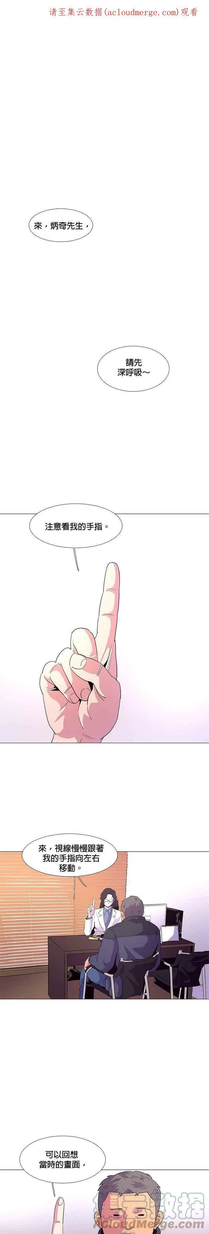 [第49话] 克服 第1页