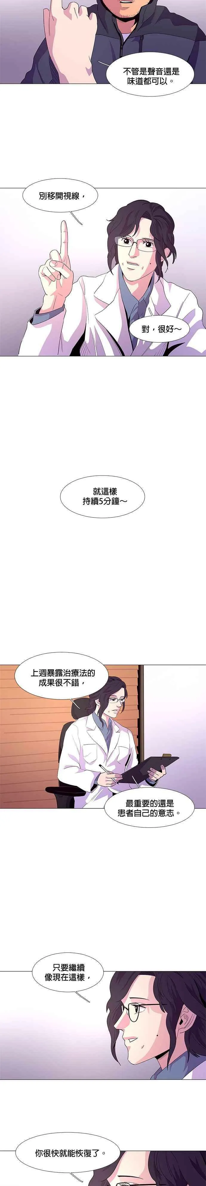 [第49话] 克服 第2页