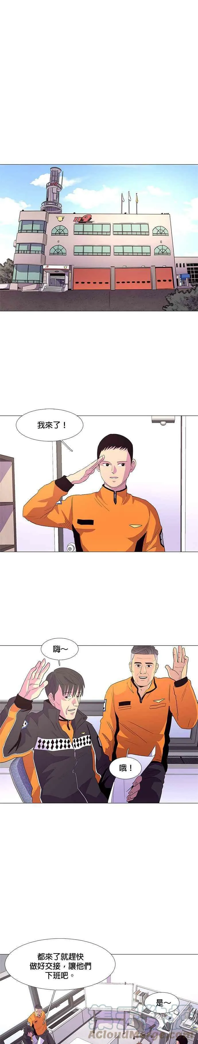 [第49话] 克服 第7页