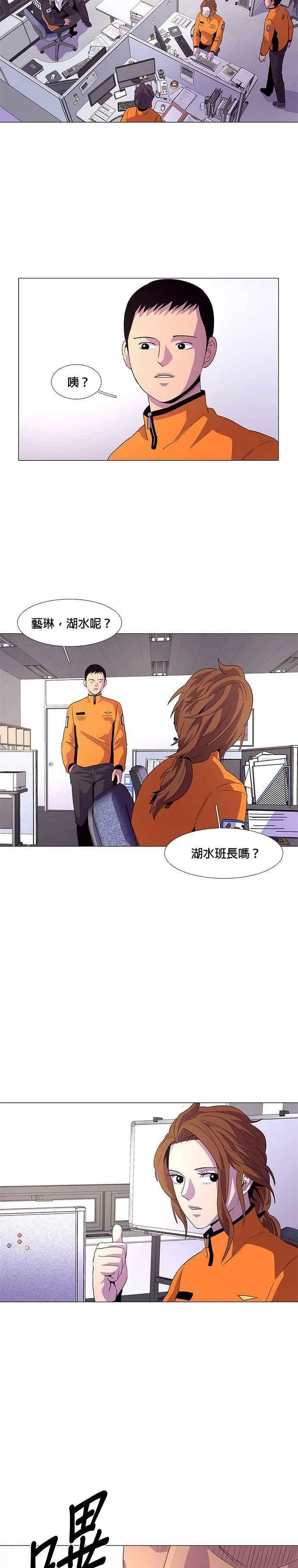 [第49话] 克服 第8页