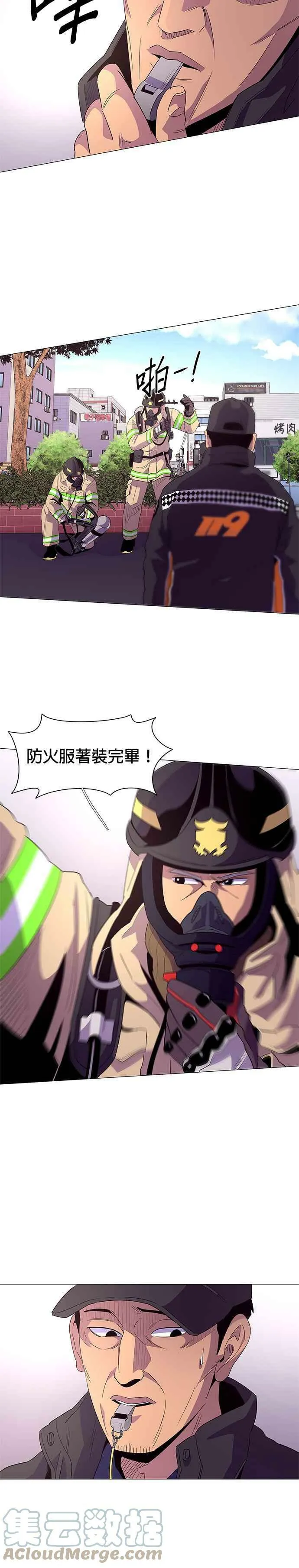 [第49话] 克服 第9页