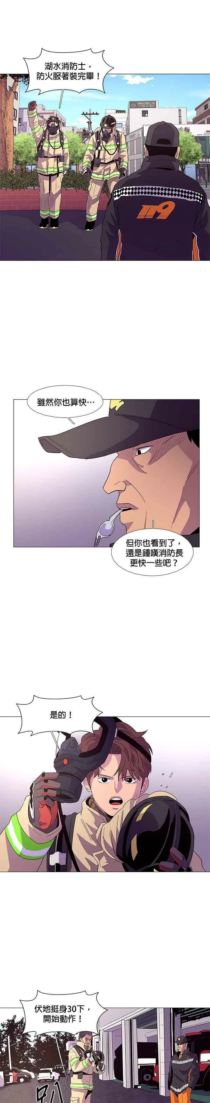 [第49话] 克服 第10页