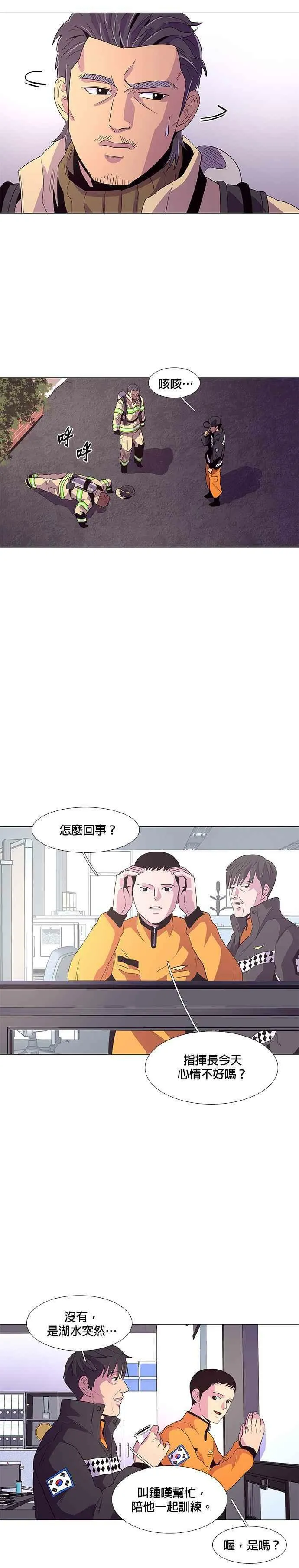 [第49话] 克服 第12页