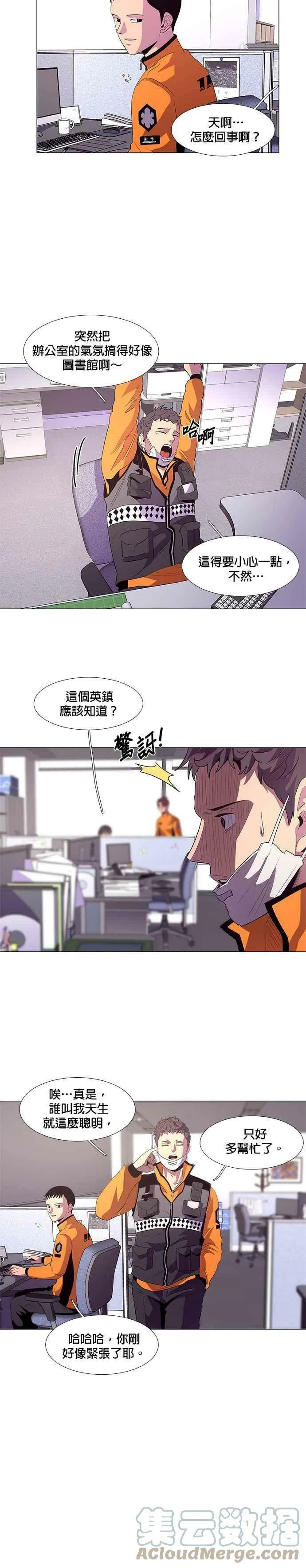 [第49话] 克服 第15页