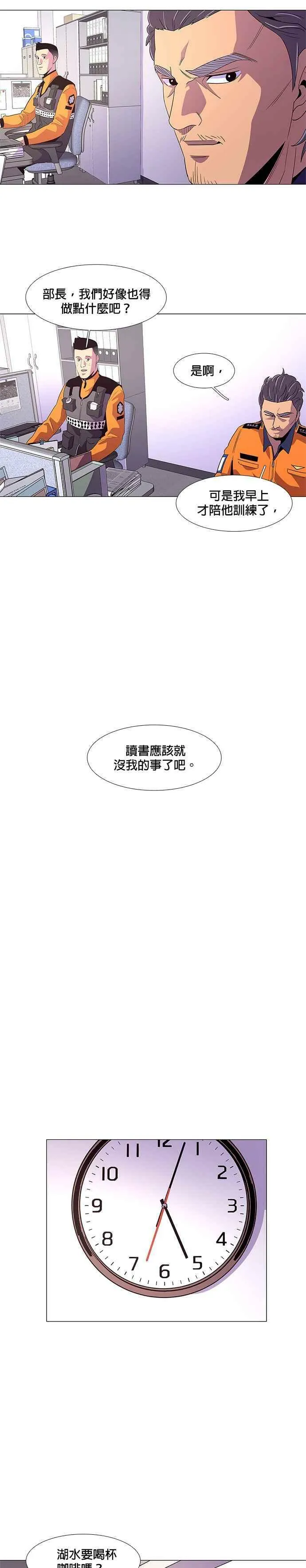 [第49话] 克服 第16页