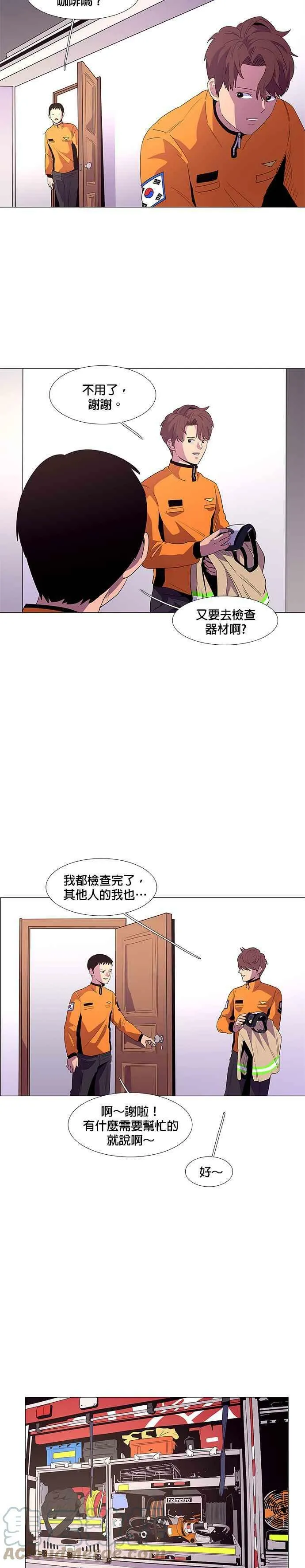 [第49话] 克服 第17页