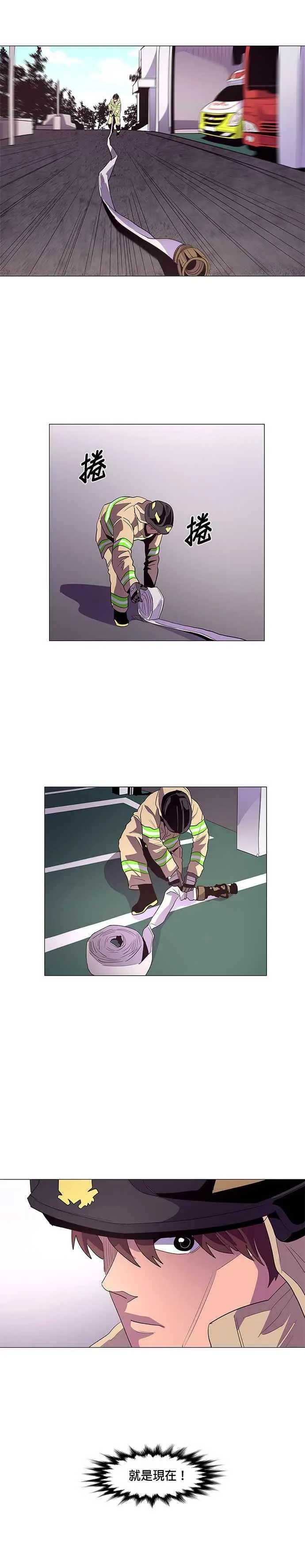 [第49话] 克服 第20页