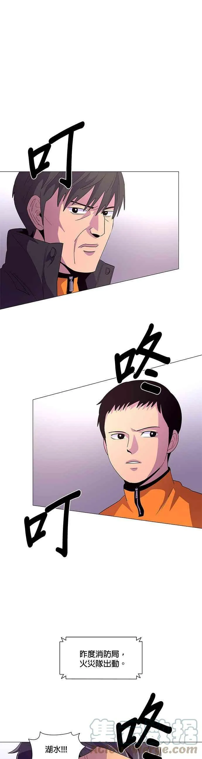 [第49话] 克服 第21页