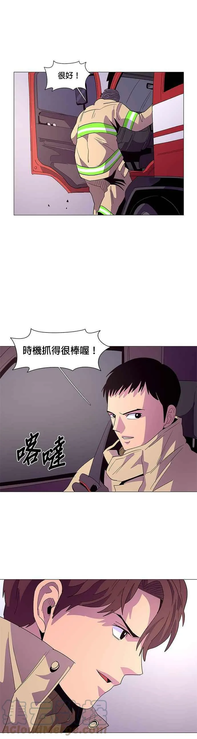 [第49话] 克服 第23页