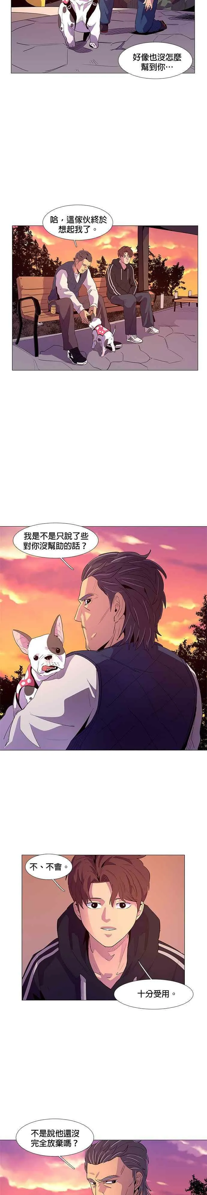 [第48话] PTSD：白锺叹(4) 第2页