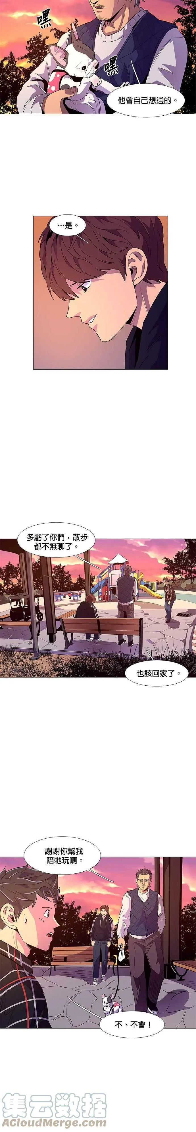 [第48话] PTSD：白锺叹(4) 第3页