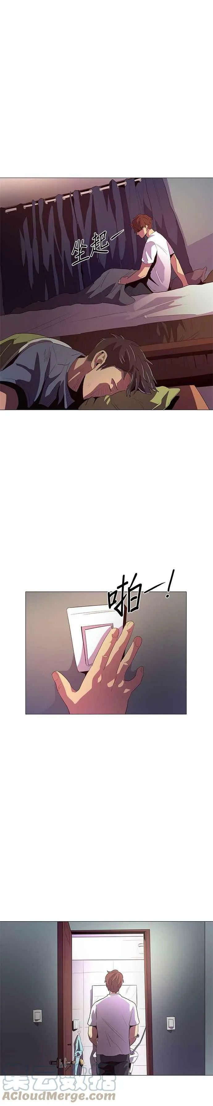 [第48话] PTSD：白锺叹(4) 第7页
