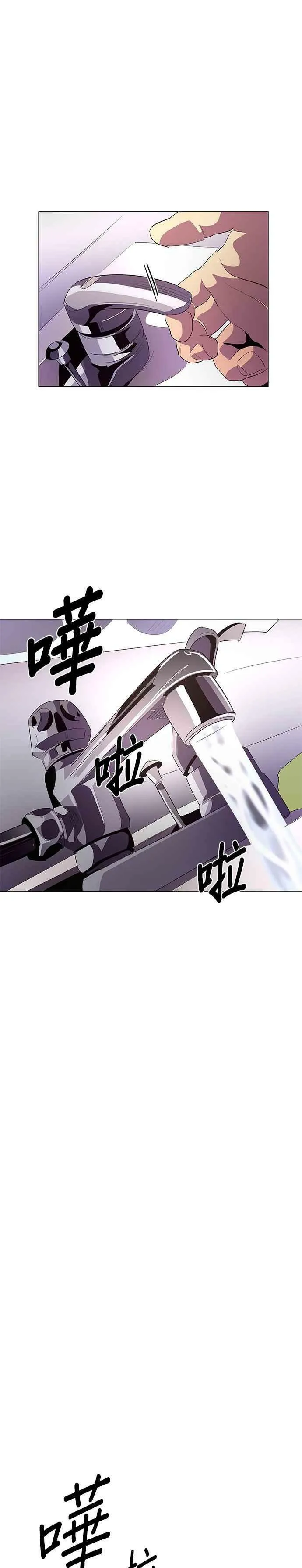 [第48话] PTSD：白锺叹(4) 第8页
