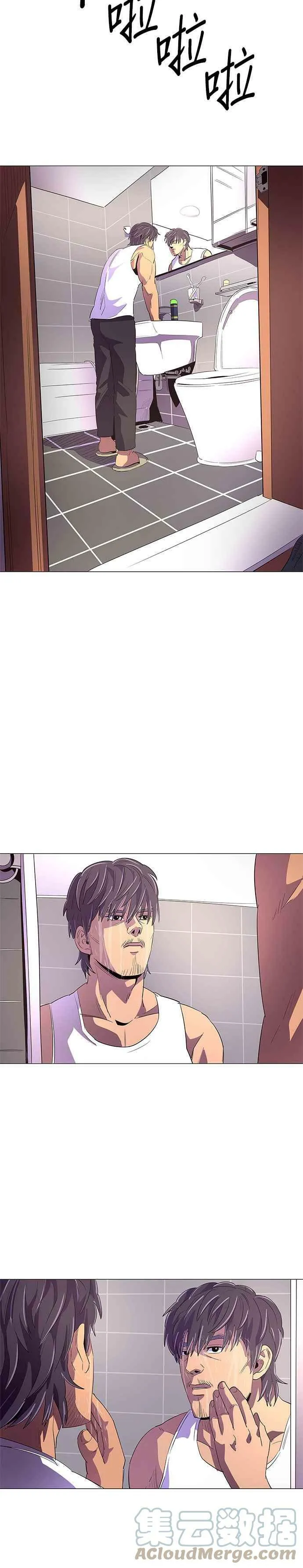 [第48话] PTSD：白锺叹(4) 第9页