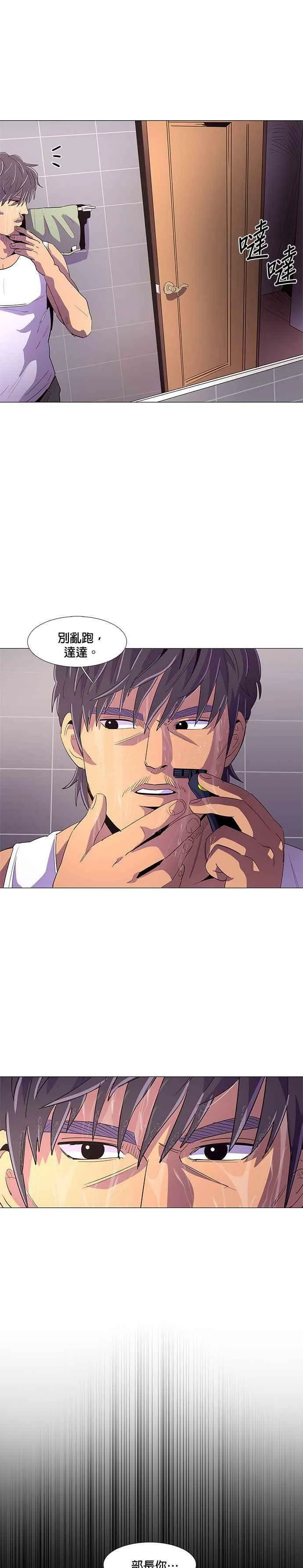 [第48话] PTSD：白锺叹(4) 第10页
