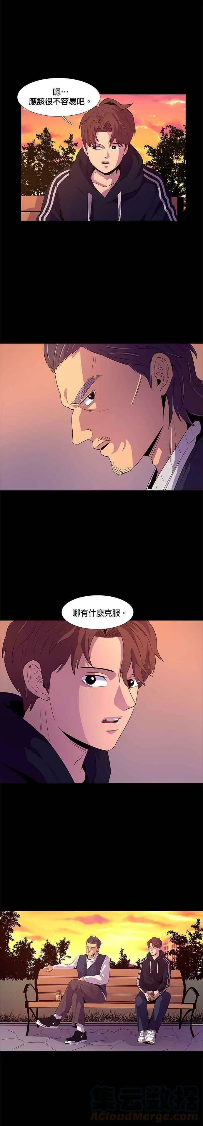 [第48话] PTSD：白锺叹(4) 第17页