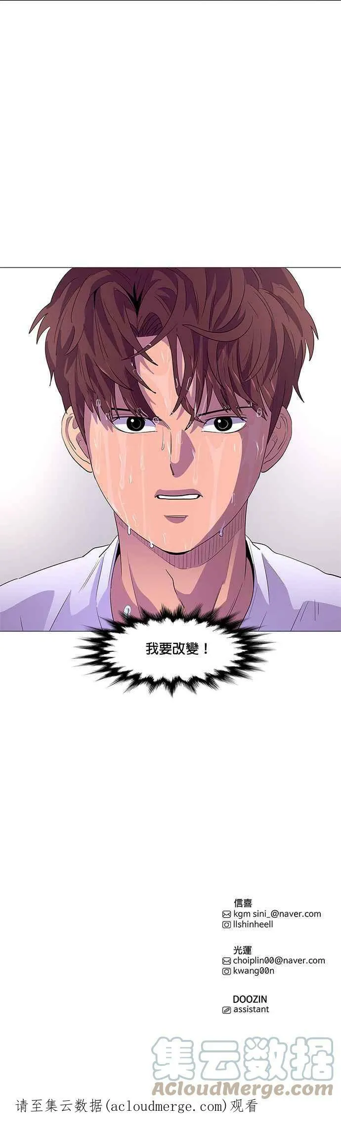 [第48话] PTSD：白锺叹(4) 第21页