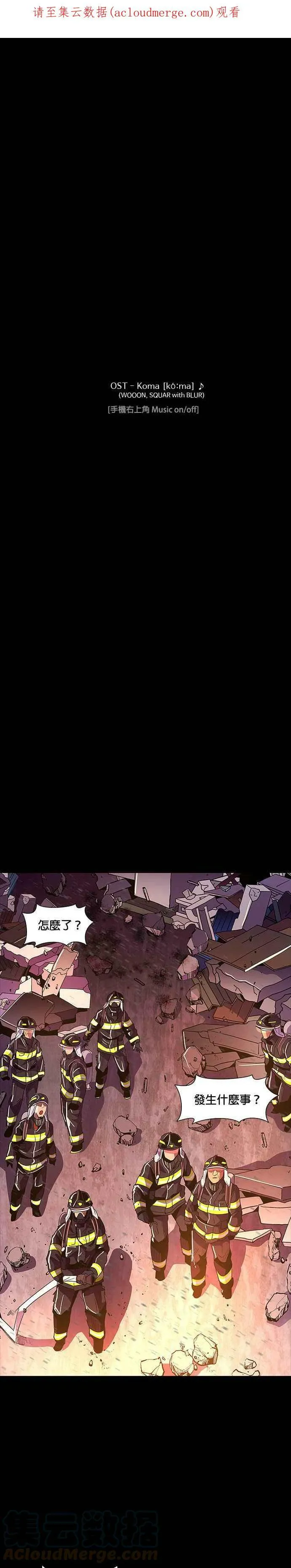 [第47话] PTSD：白锺叹(3) 第1页