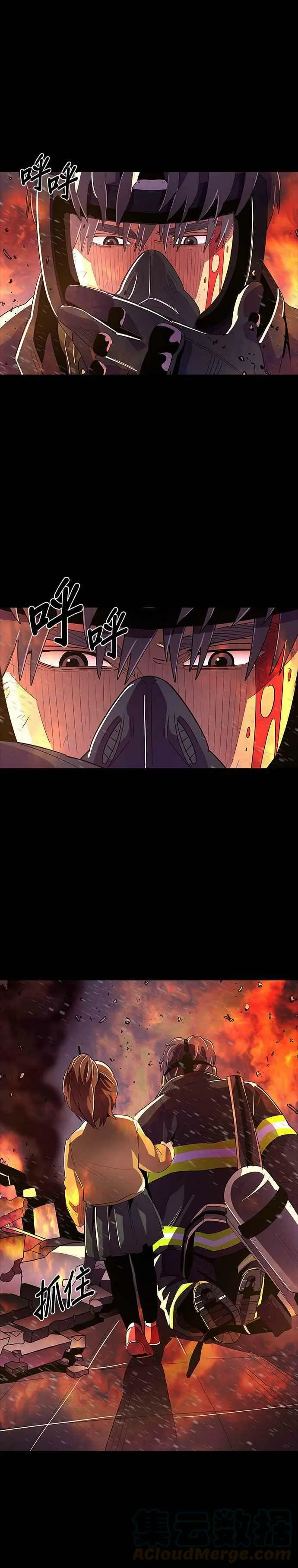 [第47话] PTSD：白锺叹(3) 第7页