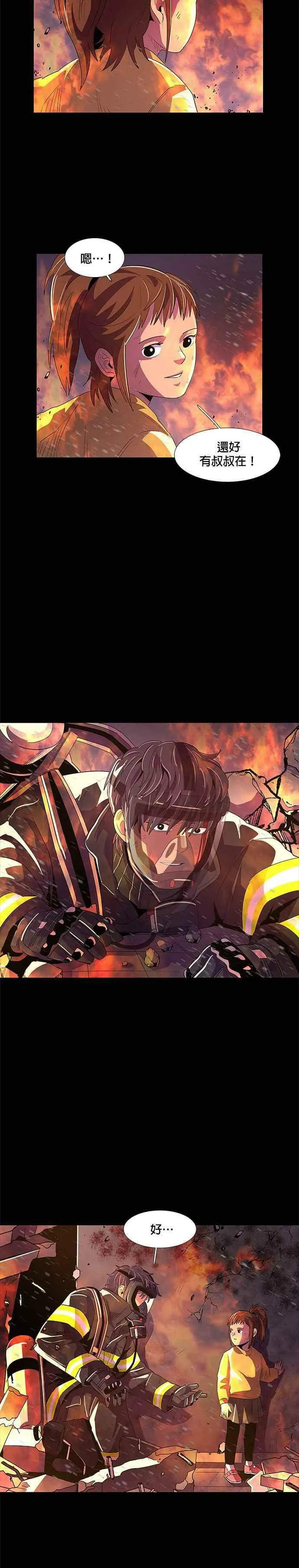 [第47话] PTSD：白锺叹(3) 第10页