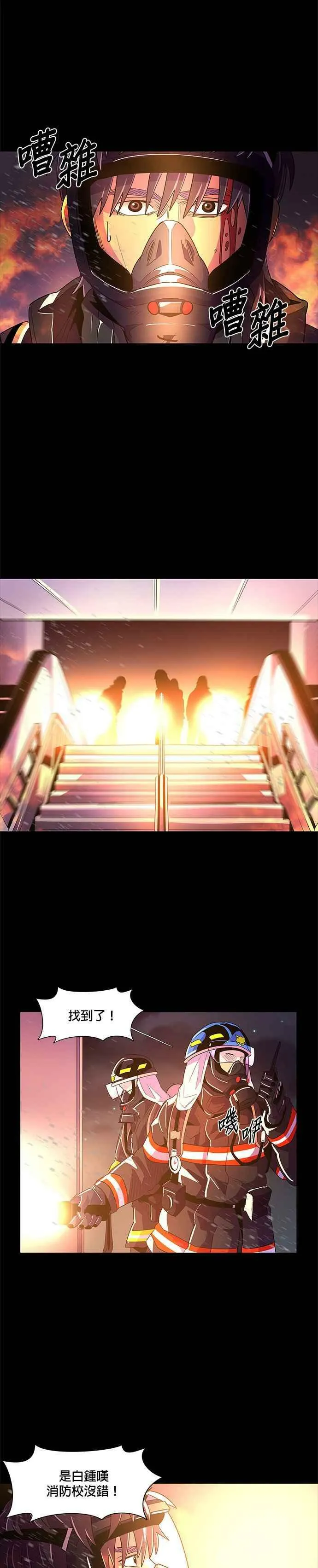 [第47话] PTSD：白锺叹(3) 第18页