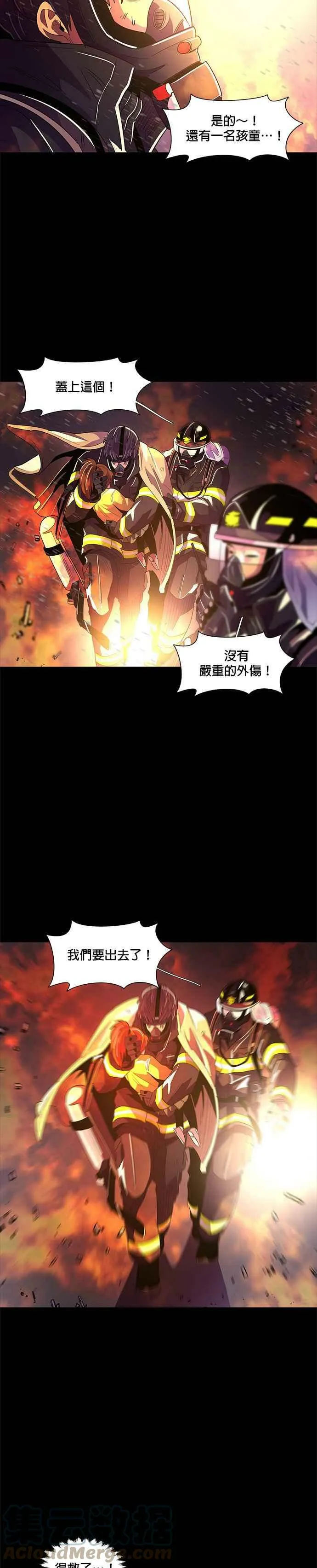 [第47话] PTSD：白锺叹(3) 第19页