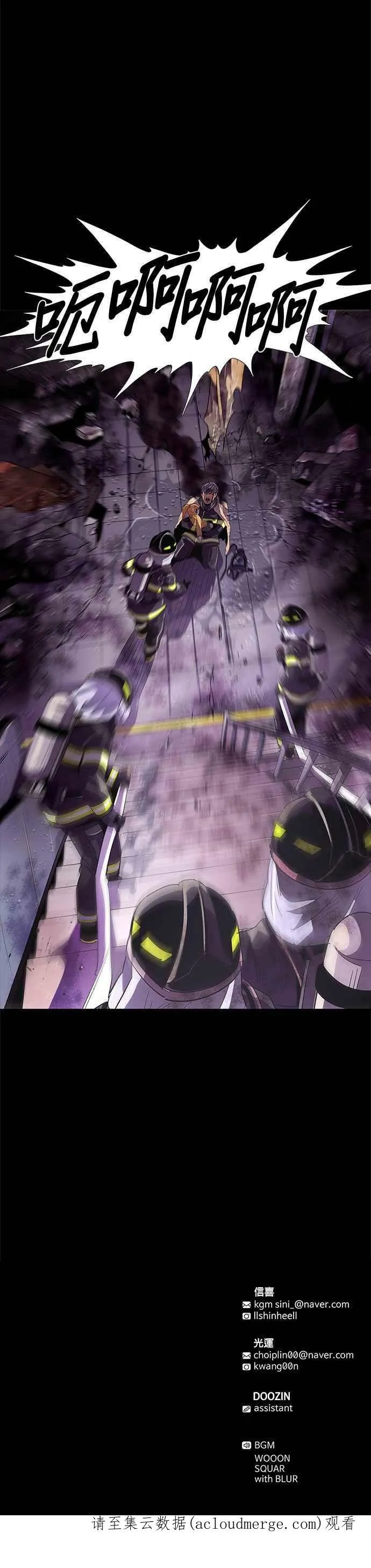 [第47话] PTSD：白锺叹(3) 第30页