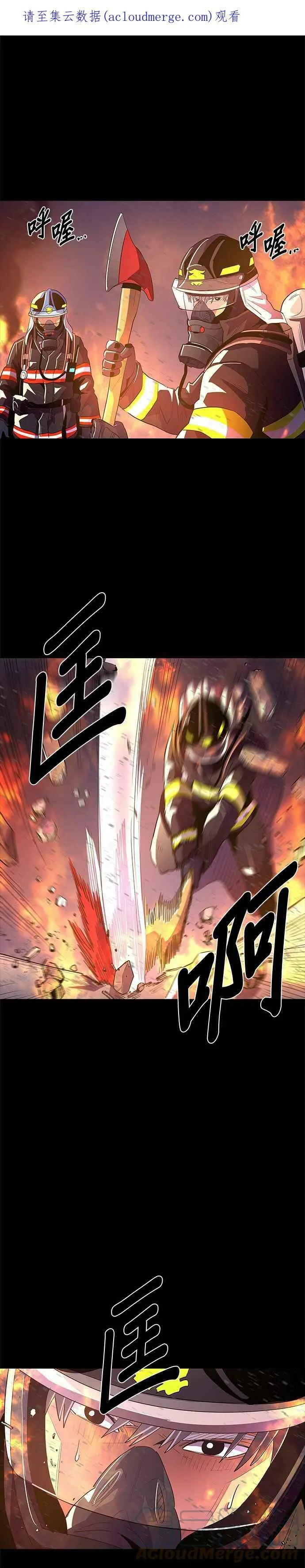 [第46话] PTSD：白锺叹(2) 第1页
