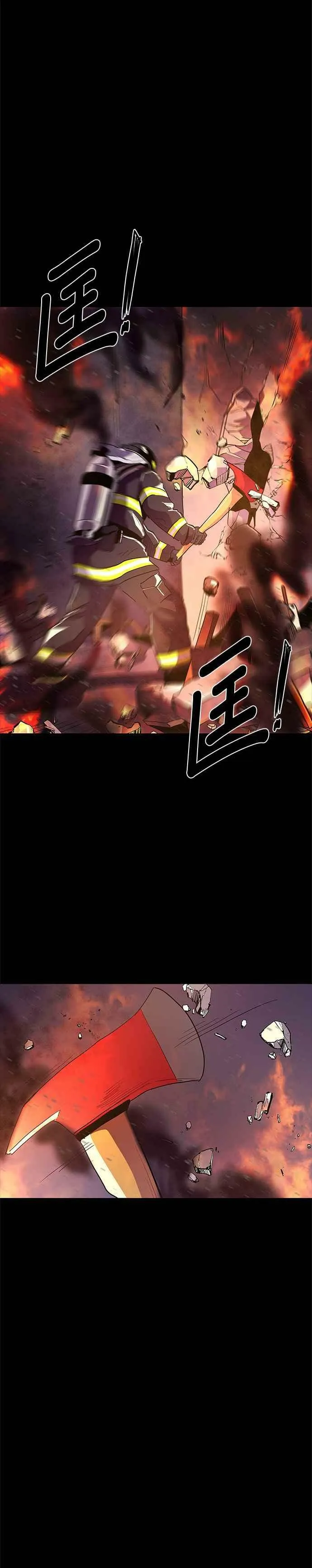 [第46话] PTSD：白锺叹(2) 第2页