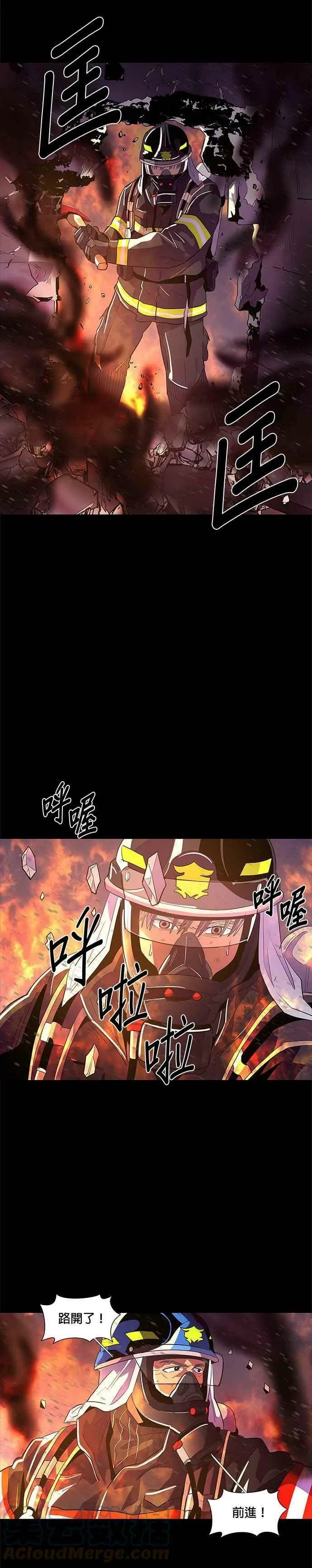 [第46话] PTSD：白锺叹(2) 第3页