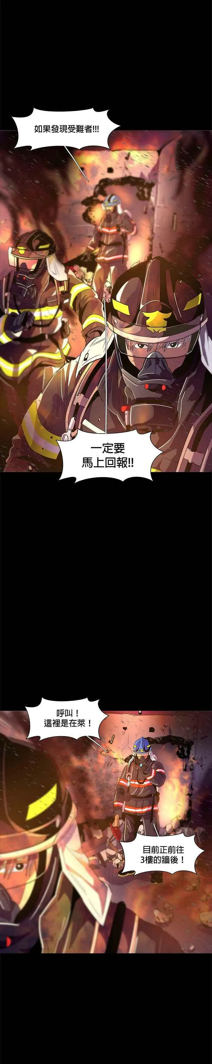 [第46话] PTSD：白锺叹(2) 第4页