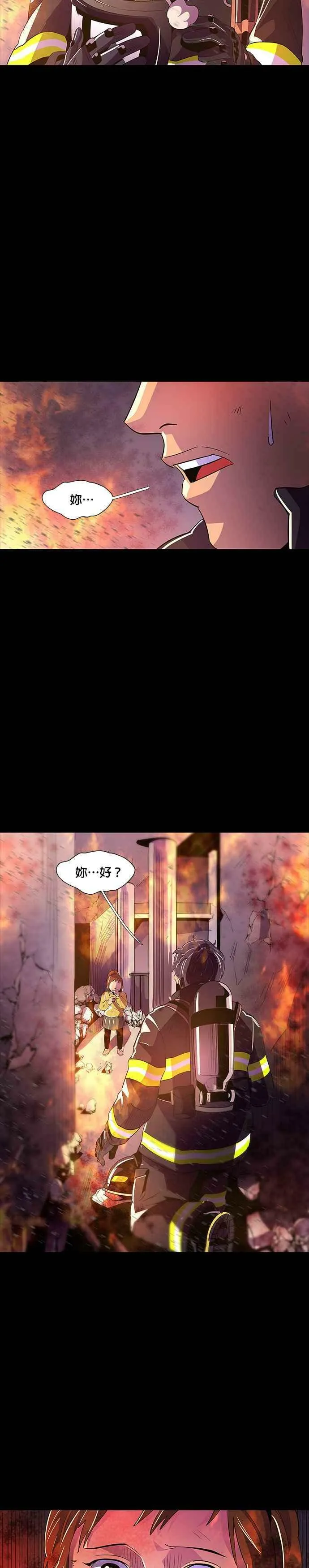 [第46话] PTSD：白锺叹(2) 第12页