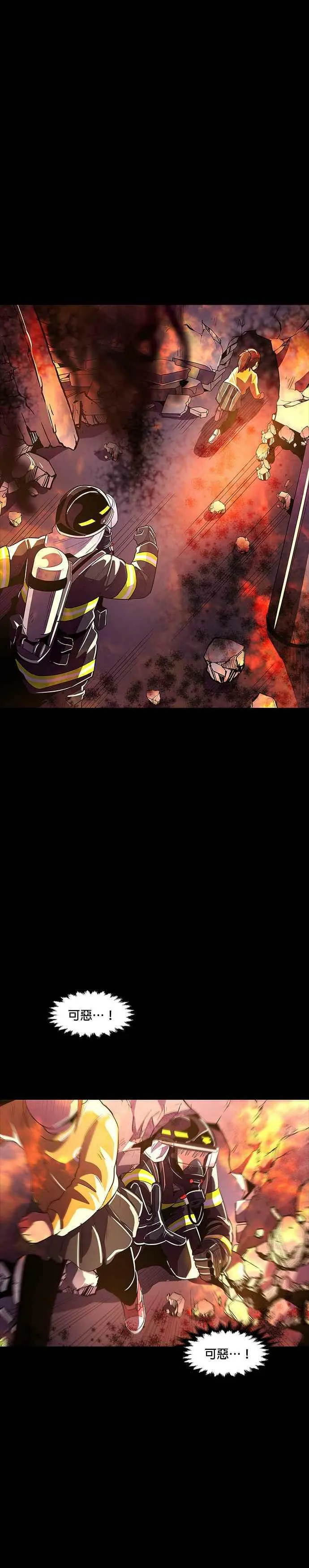 [第46话] PTSD：白锺叹(2) 第14页