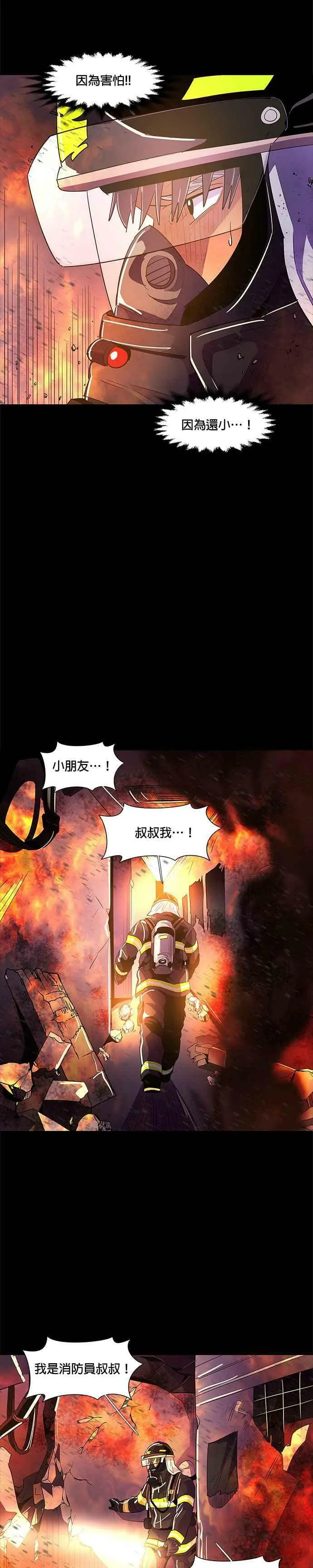 [第46话] PTSD：白锺叹(2) 第18页