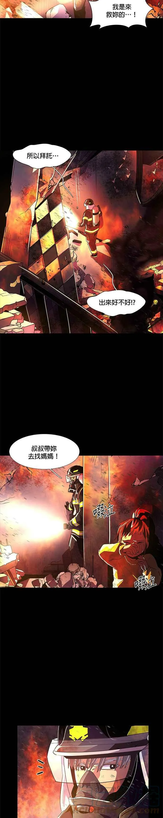 [第46话] PTSD：白锺叹(2) 第19页
