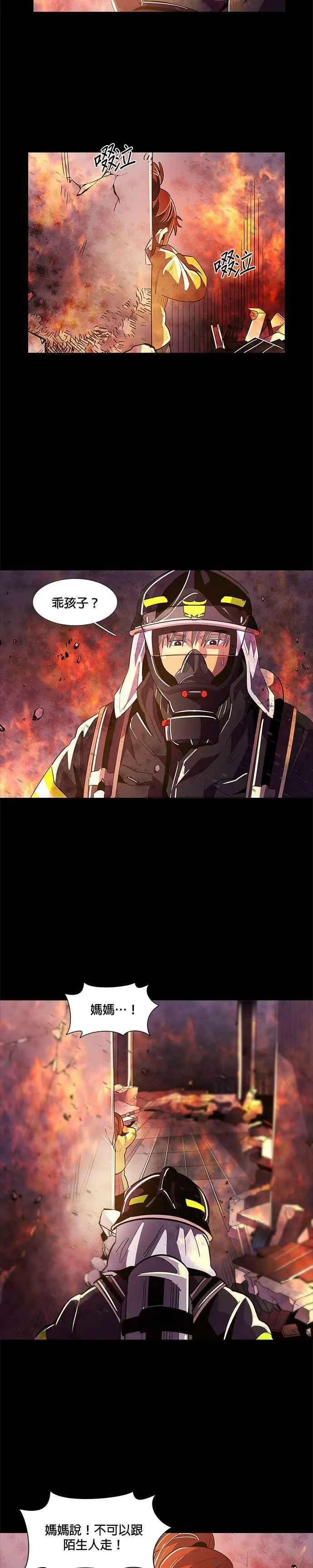 [第46话] PTSD：白锺叹(2) 第20页