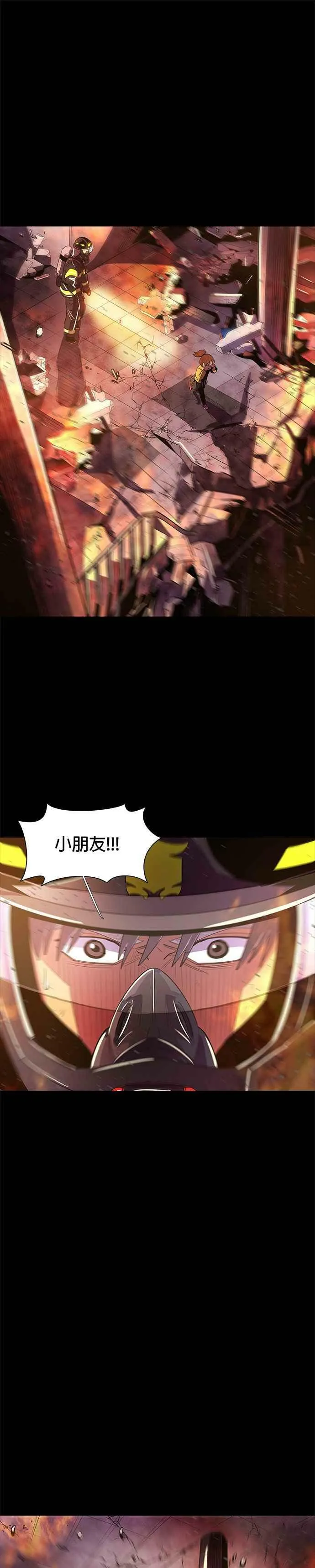 [第46话] PTSD：白锺叹(2) 第22页