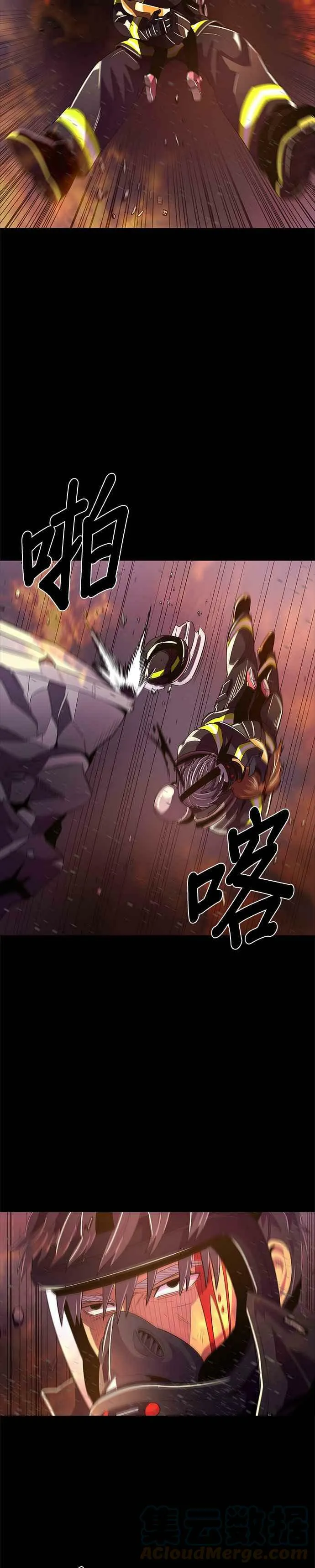 [第46话] PTSD：白锺叹(2) 第25页