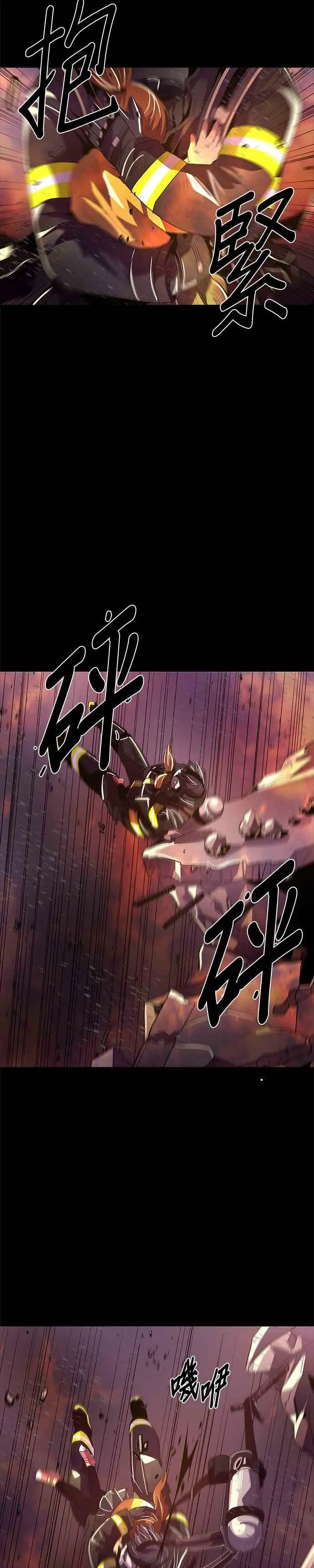 [第46话] PTSD：白锺叹(2) 第26页