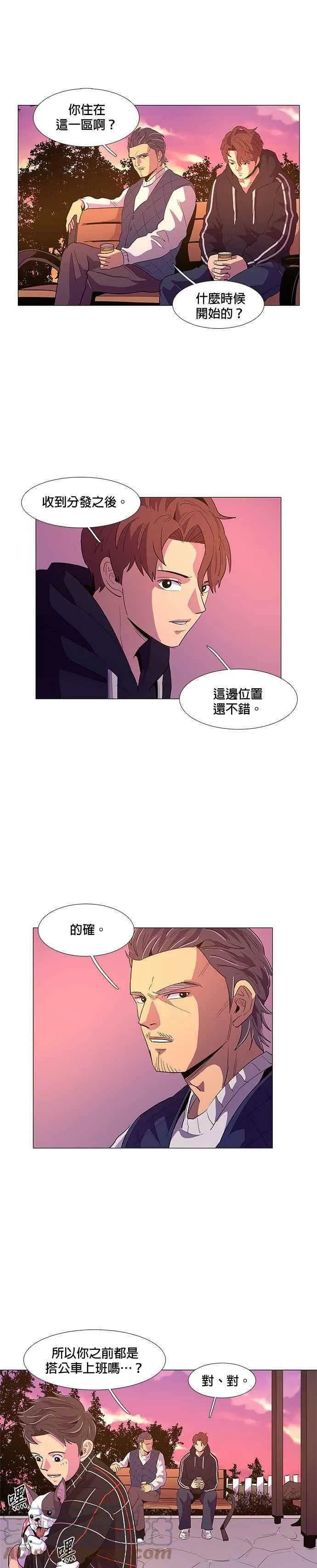 [第45话] PTSD：白锺叹(1) 第3页