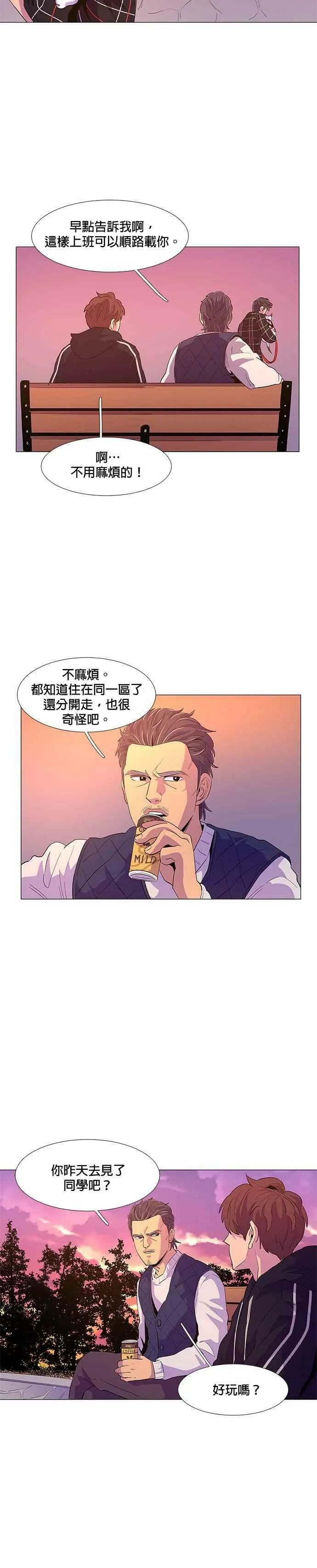 [第45话] PTSD：白锺叹(1) 第4页