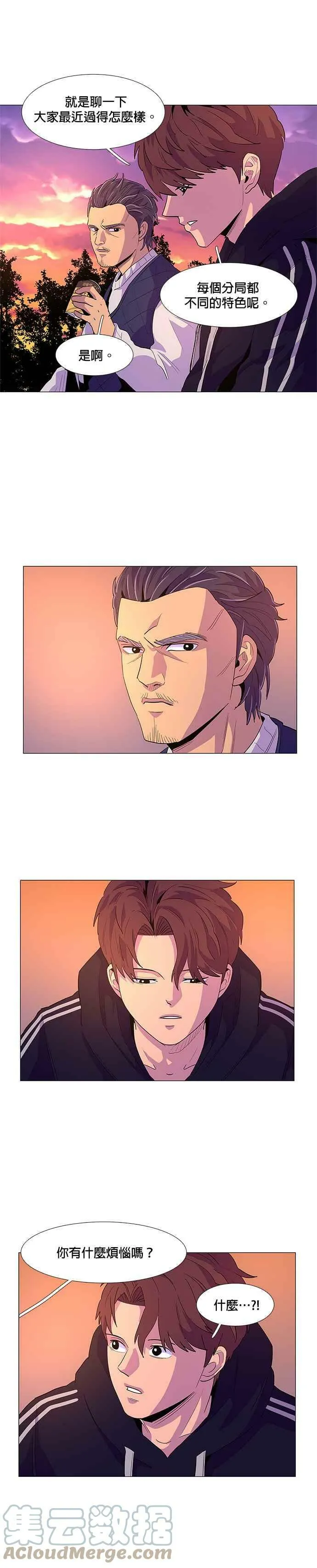 [第45话] PTSD：白锺叹(1) 第5页