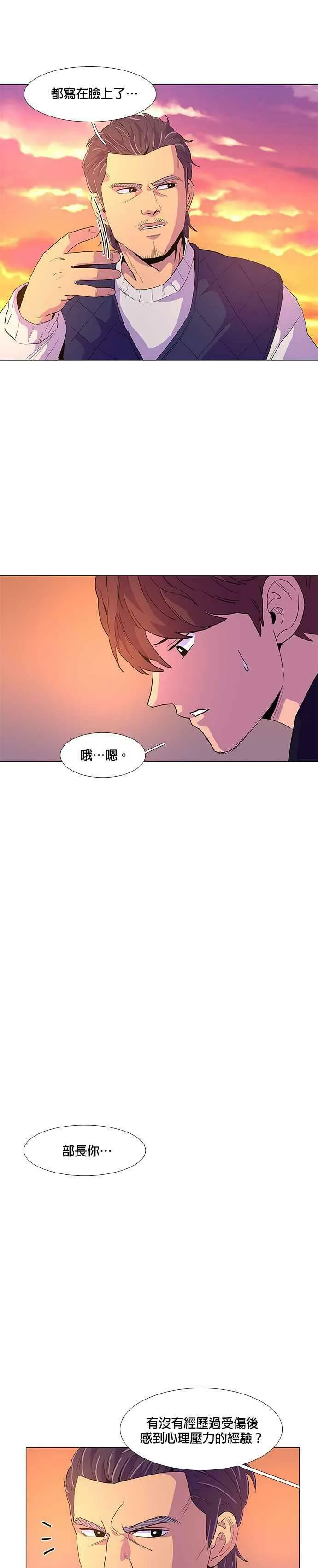 [第45话] PTSD：白锺叹(1) 第6页
