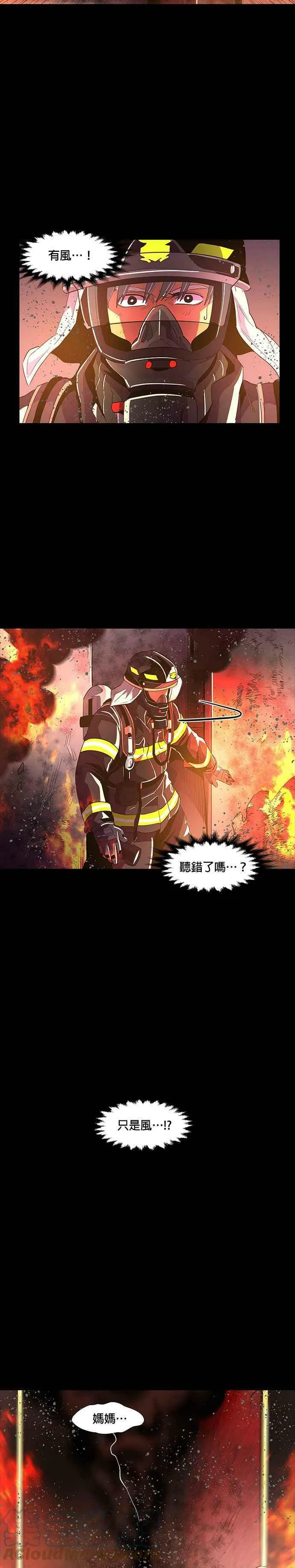 [第45话] PTSD：白锺叹(1) 第17页